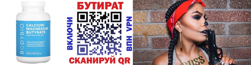 БУТИРАТ оксибутират  Туринск 