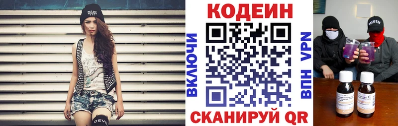 Кодеин Purple Drank ссылка на мегу как зайти Туринск