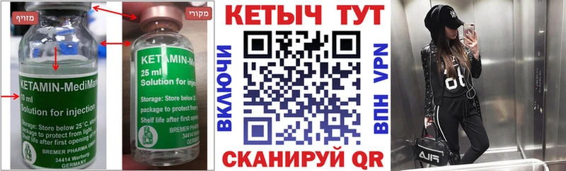 КЕТАМИН VHQ  Туринск 