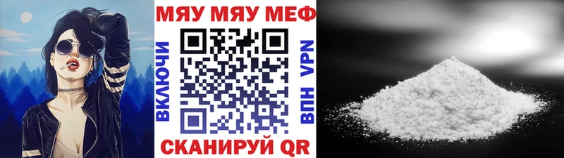 МЯУ-МЯУ кристаллы  купить наркоту  Туринск 