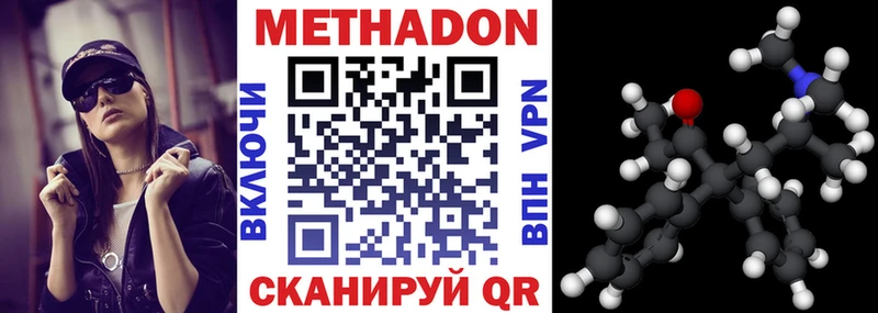 хочу   Туринск  МЕТАДОН VHQ 